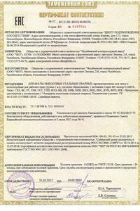 Сертификаты и декларации