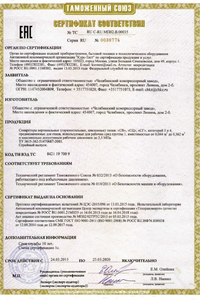 Сертификаты и декларации