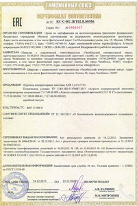 Сертификаты и декларации