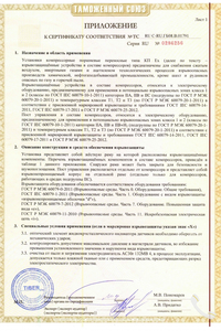 Сертификаты и декларации