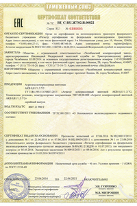 Сертификаты и декларации