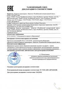 Сертификаты и декларации