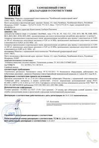 Сертификаты и декларации