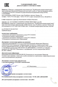 Сертификаты и декларации