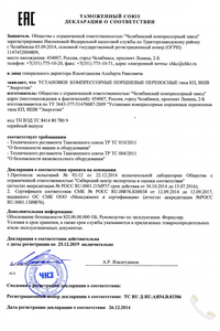 Сертификаты и декларации