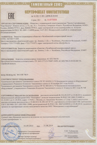 Сертификаты и декларации