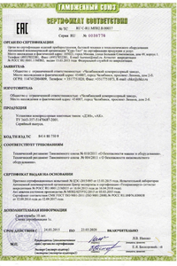 Сертификаты и декларации