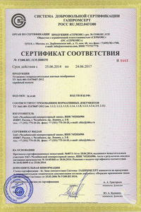 Сертификаты и декларации